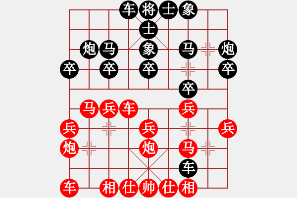 象棋棋譜圖片：舒蘭靚女孩(9星)-勝-johnnysiu(9星) - 步數(shù)：20 