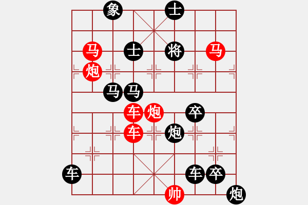 象棋棋譜圖片：《雅韻齋》★帥令六軍★ 秦 臻 擬局 - 步數(shù)：10 