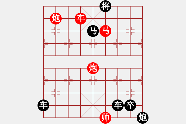 象棋棋譜圖片：《雅韻齋》★帥令六軍★ 秦 臻 擬局 - 步數(shù)：60 