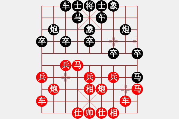 象棋棋譜圖片：2024年7月21日 - 步數(shù)：20 