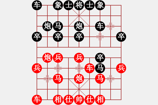 象棋棋譜圖片：劉俊達(dá) 先和 董旭彬 - 步數(shù)：20 