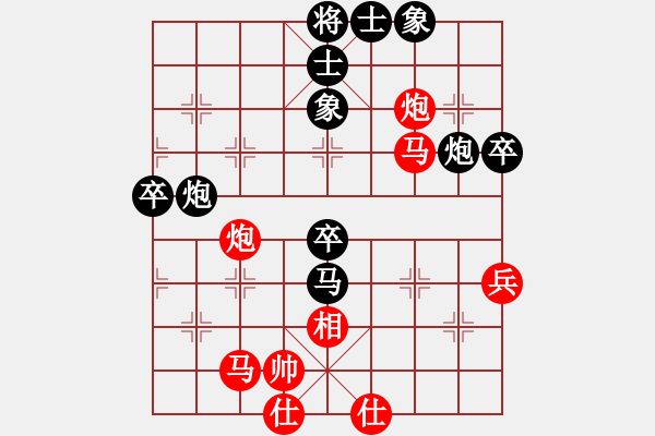 象棋棋譜圖片：快樂相棋譜(9段)-負(fù)-從振雄風(fēng)(9段) - 步數(shù)：70 