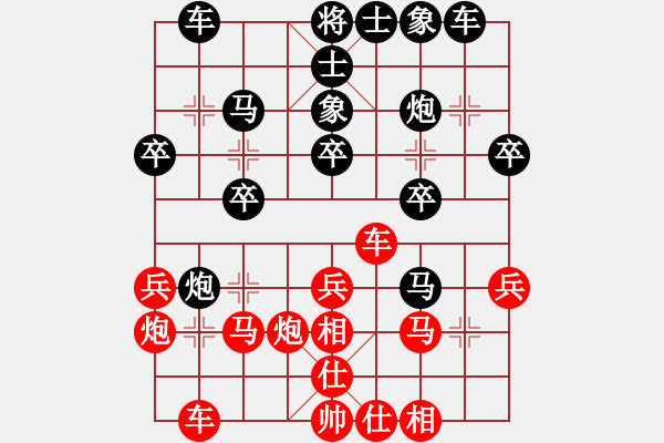 象棋棋譜圖片：阿大(2段)-勝-用智而飛(3段) - 步數(shù)：30 