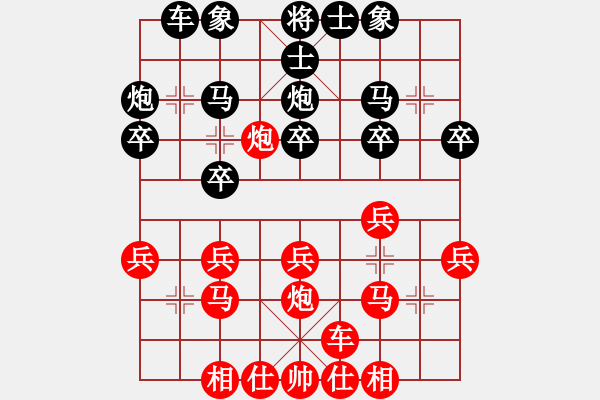 象棋棋譜圖片：游戲?qū)＜襕905003900] -VS- 劍膽琴心[28866965] - 步數(shù)：20 