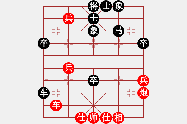 象棋棋譜圖片：楚天風(fēng)云(5段)-勝-超級螞蟻(9級) - 步數(shù)：50 