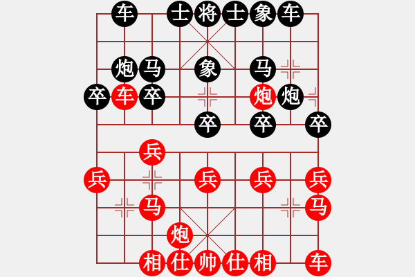象棋棋谱图片：李来群 和 柳大华【进兵（炮86）--飞象（象3进5）】 - 步数：20 