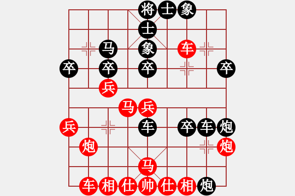 象棋棋譜圖片：瓢城棋俠(2段)-負(fù)-金耳朵(5段) - 步數(shù)：30 