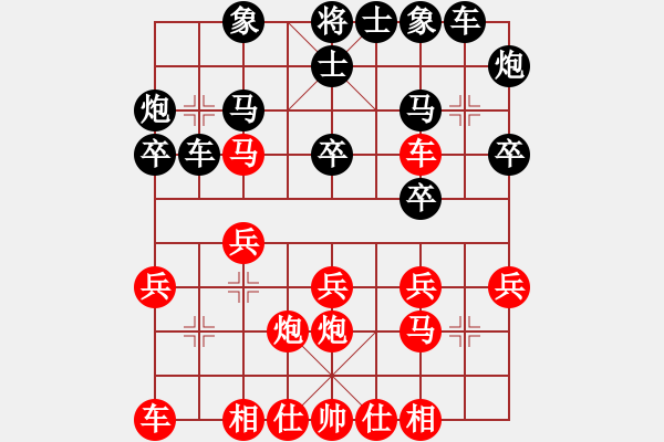 象棋棋谱图片：第07轮 第03台 广西 黄士清 先和 湖南怀化 林军 - 步数：20 