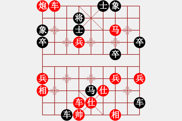 象棋棋譜圖片：中炮急進中兵對屏風馬（紅勝） - 步數(shù)：70 