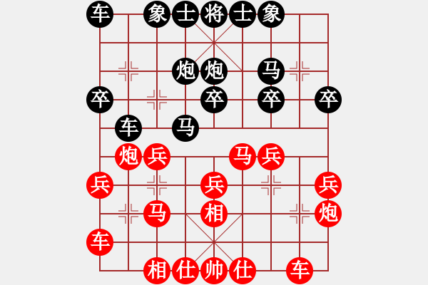 象棋棋譜圖片：騰訊 QQ 象棋對(duì)局 - 步數(shù)：20 