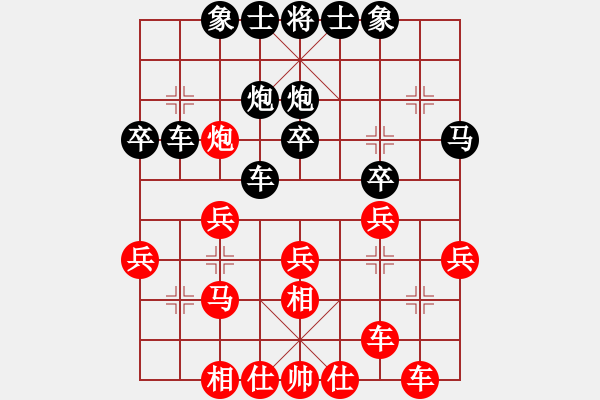 象棋棋譜圖片：騰訊 QQ 象棋對(duì)局 - 步數(shù)：30 