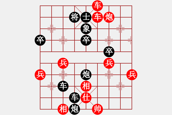 象棋棋譜圖片：騰訊 QQ 象棋對(duì)局 - 步數(shù)：50 