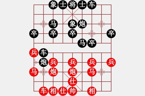 象棋棋譜圖片：龍騰飛虹(2段)-和-逍遙游易龍(1段) - 步數(shù)：20 