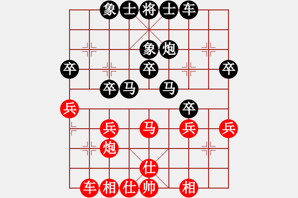 象棋棋譜圖片：龍騰飛虹(2段)-和-逍遙游易龍(1段) - 步數(shù)：30 