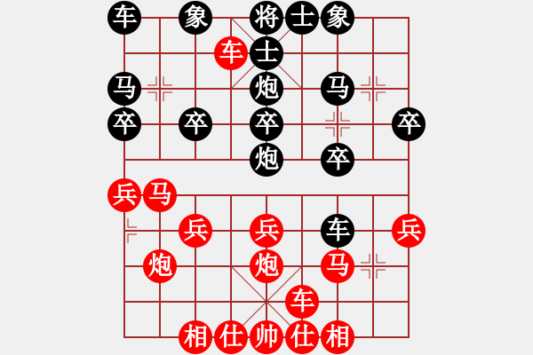 象棋棋譜圖片：橫才俊儒[292832991] -VS- 泉水叮咚[1150387190] - 步數(shù)：20 