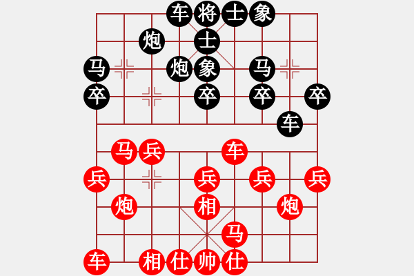 象棋棋譜圖片：弈國情緣(5段)-勝-成功豹(5段) - 步數(shù)：20 