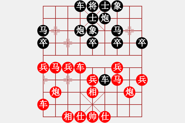 象棋棋譜圖片：弈國情緣(5段)-勝-成功豹(5段) - 步數(shù)：30 