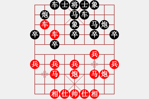 象棋棋譜圖片：興國棋院(5r)-勝-神經(jīng)刀欒(2段) - 步數(shù)：20 