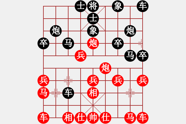 象棋棋譜圖片：瞎眼狗丟車取勢(shì)，對(duì)手太配合了 - 步數(shù)：20 