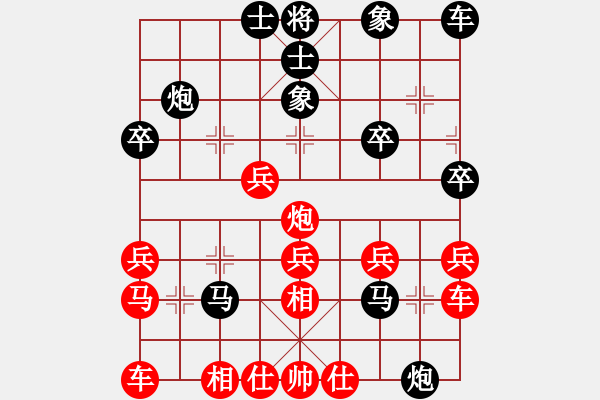 象棋棋譜圖片：瞎眼狗丟車取勢(shì)，對(duì)手太配合了 - 步數(shù)：30 