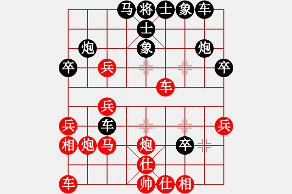 象棋棋譜圖片：李元芳(8段)-和-蘭州狼(9段) - 步數(shù)：30 