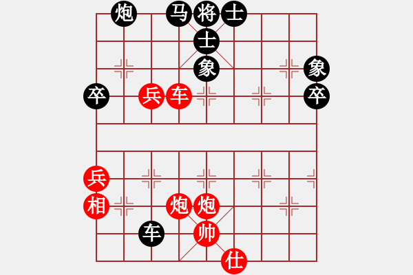 象棋棋譜圖片：李元芳(8段)-和-蘭州狼(9段) - 步數(shù)：70 