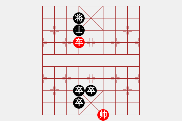 象棋棋譜圖片：【中國象棋排局欣賞】奉沛三杰 - 步數(shù)：40 