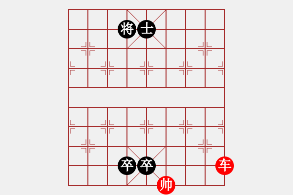 象棋棋譜圖片：【中國象棋排局欣賞】奉沛三杰 - 步數(shù)：50 