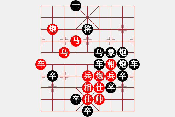 象棋棋譜圖片：《雅韻齋》【 四方大團(tuán)圓 】 秦 臻 擬局 - 步數(shù)：40 