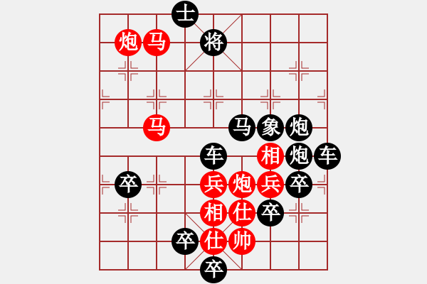 象棋棋譜圖片：《雅韻齋》【 四方大團(tuán)圓 】 秦 臻 擬局 - 步數(shù)：45 