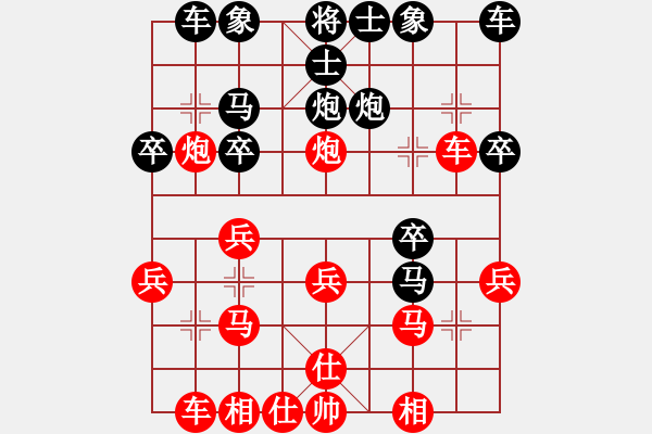 象棋棋譜圖片：飄[1054746232] -VS- 老李[944163741] - 步數(shù)：20 