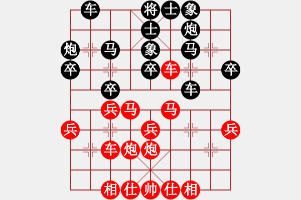 象棋棋譜圖片：五六炮過河車對(duì)平飽兌車 變4 - 步數(shù)：30 