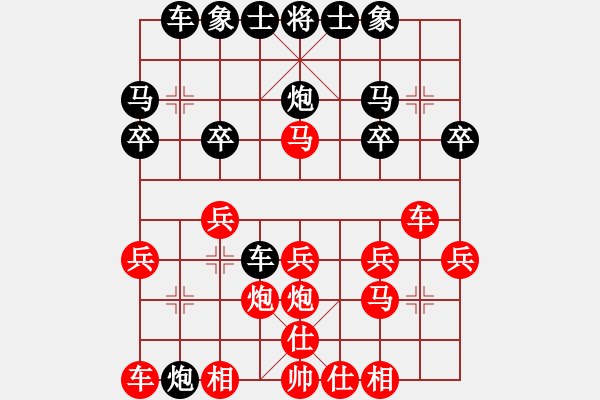 象棋棋譜圖片：云飛揚(yáng)(3段)-負(fù)-真牛(2段) - 步數(shù)：20 