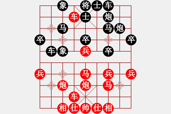 象棋棋谱图片：横才俊儒[292832991] -VS- 阿五[1952002669] - 步数：30 