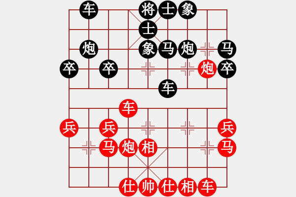 象棋棋譜圖片：大師胡司令(地煞)-負-大地飛鷹(9星) - 步數(shù)：30 