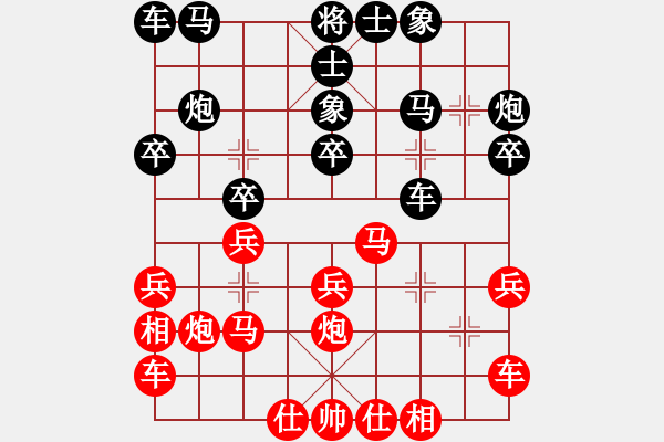 象棋棋谱图片：当代中国象棋对局精选----2007年精彩对局22盘（7） - 步数：20 