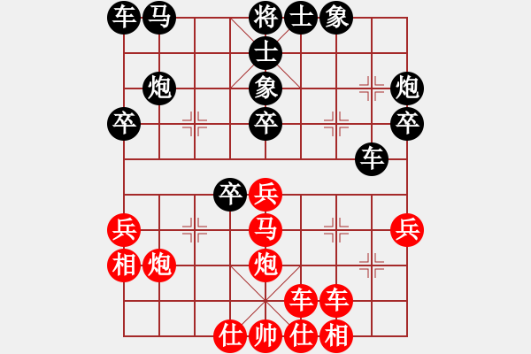 象棋棋谱图片：当代中国象棋对局精选----2007年精彩对局22盘（7） - 步数：30 