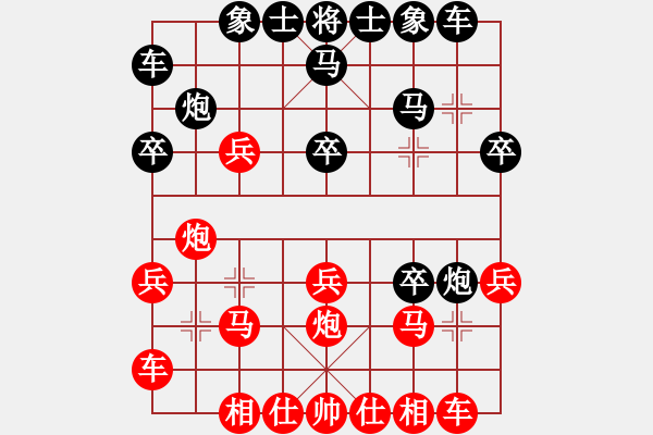 象棋棋譜圖片：老大[3183426728] -VS- 一個壞人[852588686] - 步數(shù)：20 