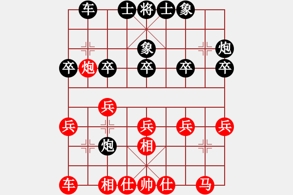 象棋棋譜圖片：第83局 柳大華紅先勝胡榮華 - 步數(shù)：20 