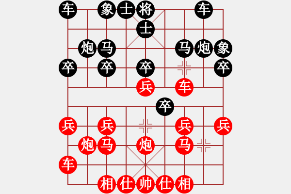 象棋棋譜圖片：老王中王(月將)-負(fù)-迷的笨(9段) - 步數(shù)：20 