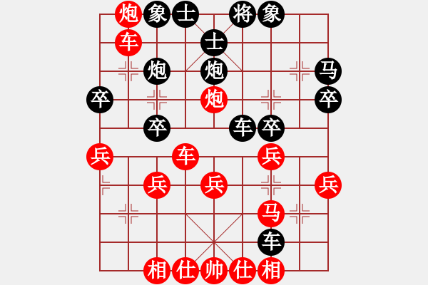 象棋棋譜圖片：橫才俊儒[292832991] -VS- 真實[124379145] - 步數(shù)：30 