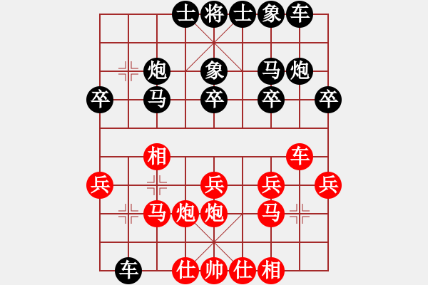 象棋棋譜圖片：蔣步青(日帥)-和-紫燕銀杉(日帥) - 步數(shù)：20 