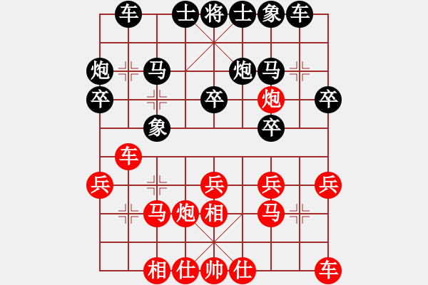 象棋棋譜圖片：201128廖志龍先勝黃燕強(qiáng) - 步數(shù)：20 