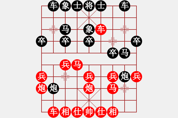 象棋棋譜圖片：三江匯佛緣(4段)-負-大兵小兵(9段) - 步數(shù)：20 