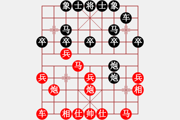 象棋棋譜圖片：人機(jī)對戰(zhàn) 2024-12-6 20:21 - 步數(shù)：20 