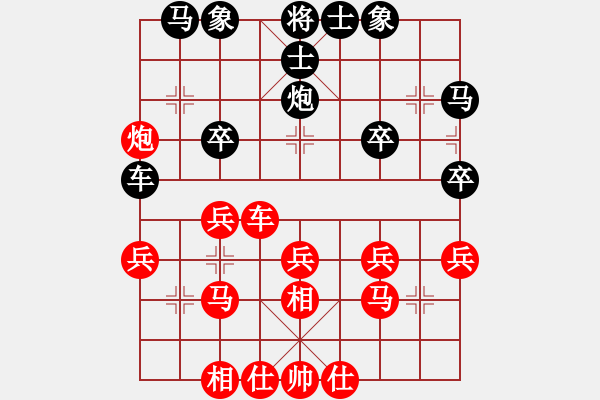 象棋棋譜圖片：西藏自治區(qū)體育局 梁運龍 勝 陜西省社會體育運動發(fā)展中心 李小龍 - 步數(shù)：30 