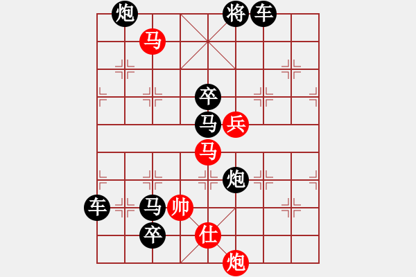 象棋棋譜圖片：水到渠成 擬局王方權(quán) - 步數(shù)：10 