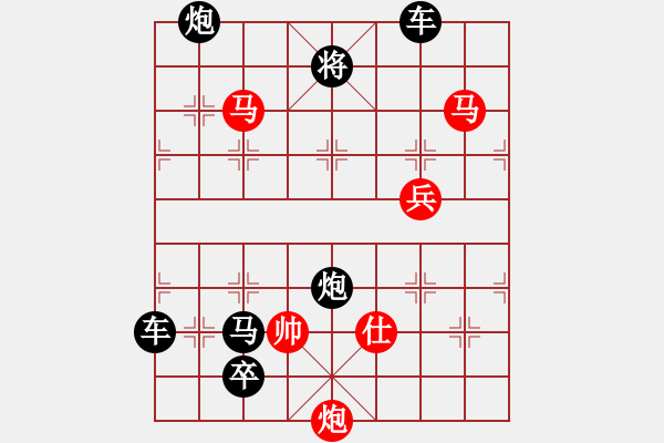 象棋棋譜圖片：水到渠成 擬局王方權(quán) - 步數(shù)：69 