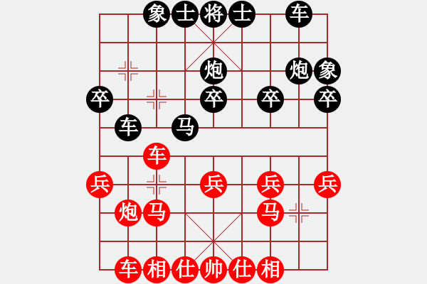 象棋棋譜圖片：周青勝夏新根-仕角炮轉(zhuǎn)反宮馬對(duì)右中炮 - 步數(shù)：20 