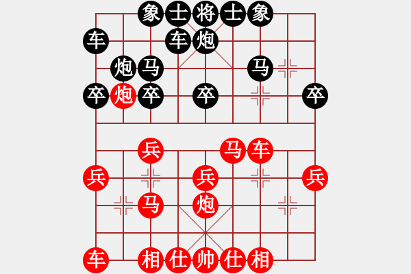 象棋棋譜圖片：帶狗的道士(8段)-勝-芷昕(8段) - 步數(shù)：20 